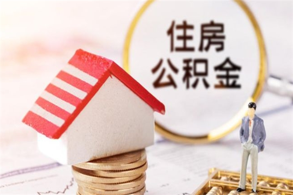 宁夏欠了一身债能否提取公积金（欠债可以提取公积金吗）